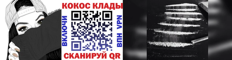 Купить где  Руза  Кокаин Колумбийский 