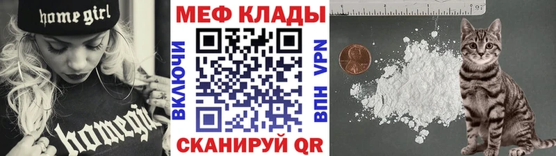 МЯУ-МЯУ mephedrone  Купить где  Руза 