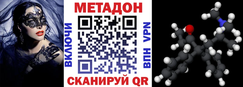 МЕТАДОН VHQ  Купить закладки  Руза 